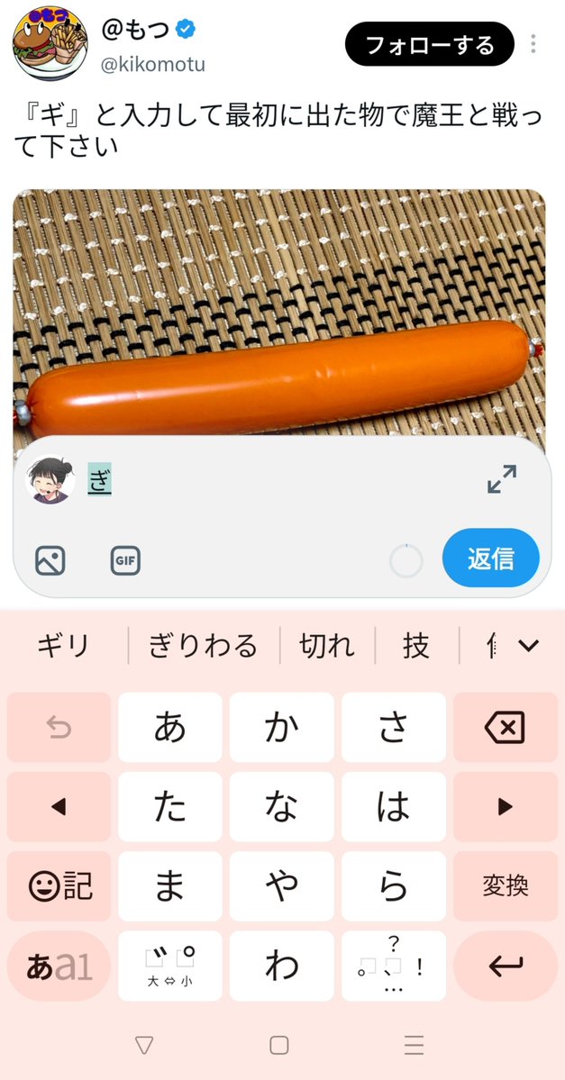hiroTak02224802's tweet photo. @kikomotu 魔王と魔王を戦わせる熱い展開かな？ https://t.co/yYyrfZtAJh