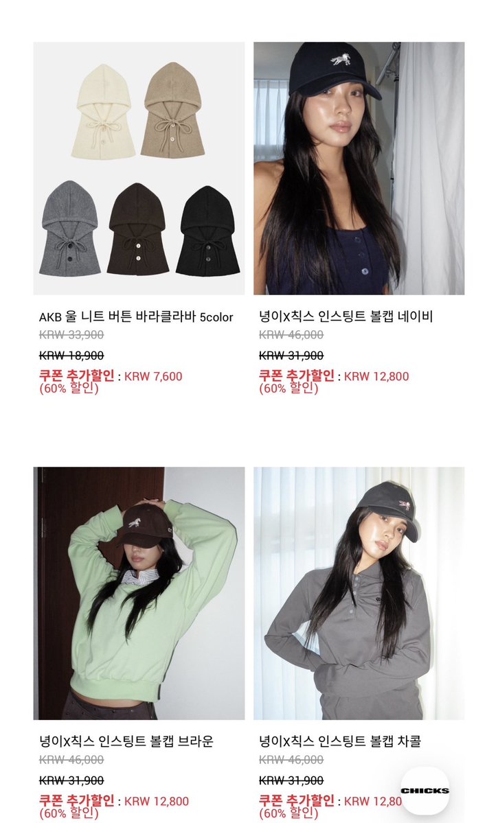eale_o's tweet photo. #광고 #RT이벤트

칙스 ACC :TIME SALE 10/16~10/18 ⊹.˚ ♡

UP TO 60%!! 칙스 가방 뿐만 아니라 볼캡, 스카프, 삭스까지𐬹 ۫ ۪ ᩍ 단 3일간만 진행하는 행사이니 얼른 구매하러 가세요!!

🎁 팔로워 #RT 이벤트!!
제 계정 팔로우 + 이 게시글 #rt 해주신 1분께 인스팅트 볼캡을 선물로 보내드려요! https://t.co/A5dypl26be