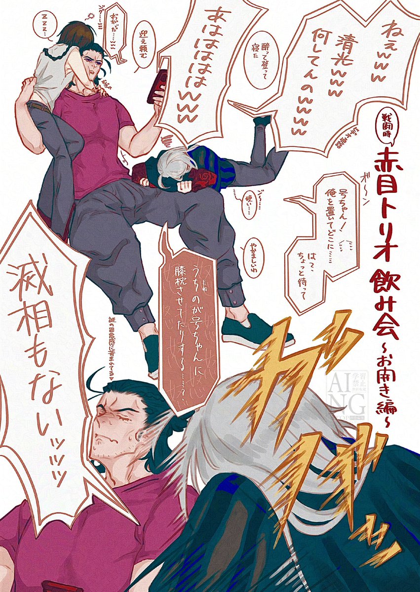 KIMIGASUKI_328's tweet photo. 嬉しすぎてニコニコ止まらないので戦闘時赤目トリオと勝手に名前をつけている三人の現代遠征再掲しちゃお(長い説明) https://t.co/cX7gKjpZWX