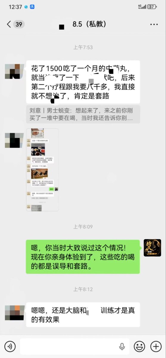 AnLvji69736's tweet photo. 恭喜这位兄弟，20分了！
从一两分蜕变到现在。
他​在来前还踩了个坑，​浪费了几K的米，
发现被套路后，才联系我
通过真正正确的方式改变。 https://t.co/zD30qevI9X