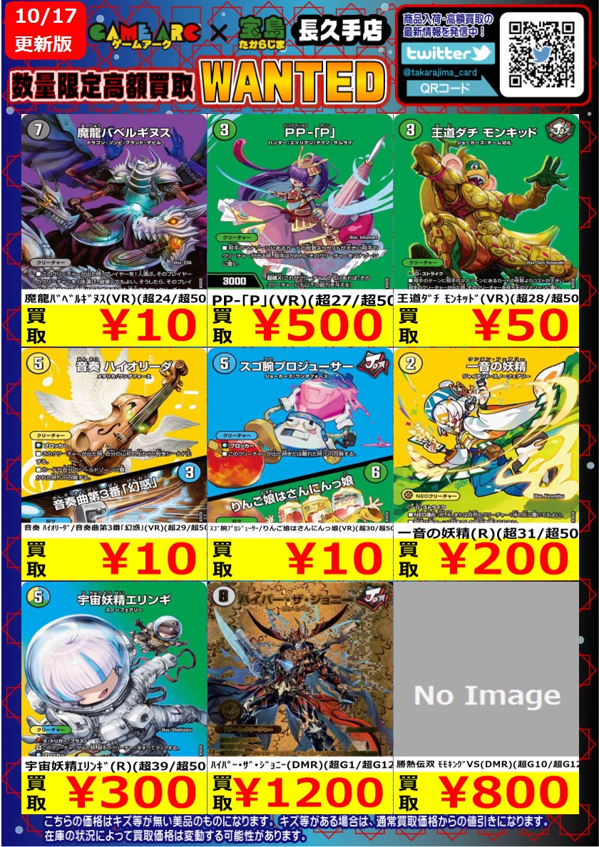 宝島長久手店 TCGshop on X: 