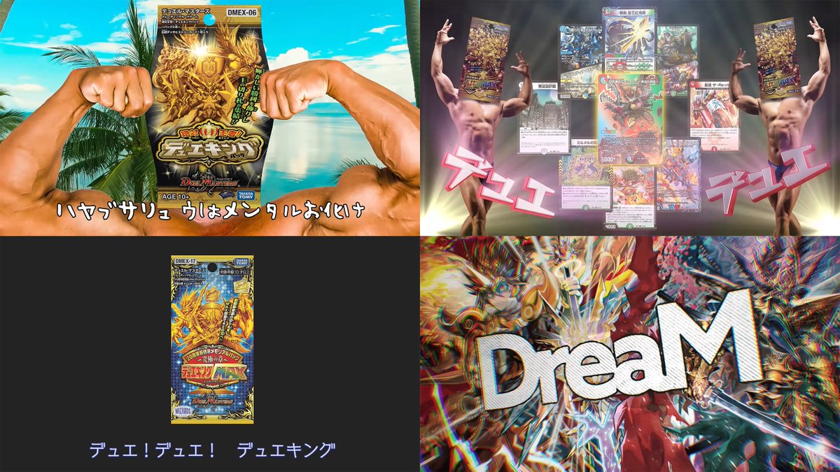 deneblog's tweet photo. 【デュエルマスターズ】デュエチューブで歴代デュエキングのCMが勢ぞろいした1時間耐久動画が公開【作業用BGM】
https://t.co/OwKtXRmrvh https://t.co/oBptIm7xaQ