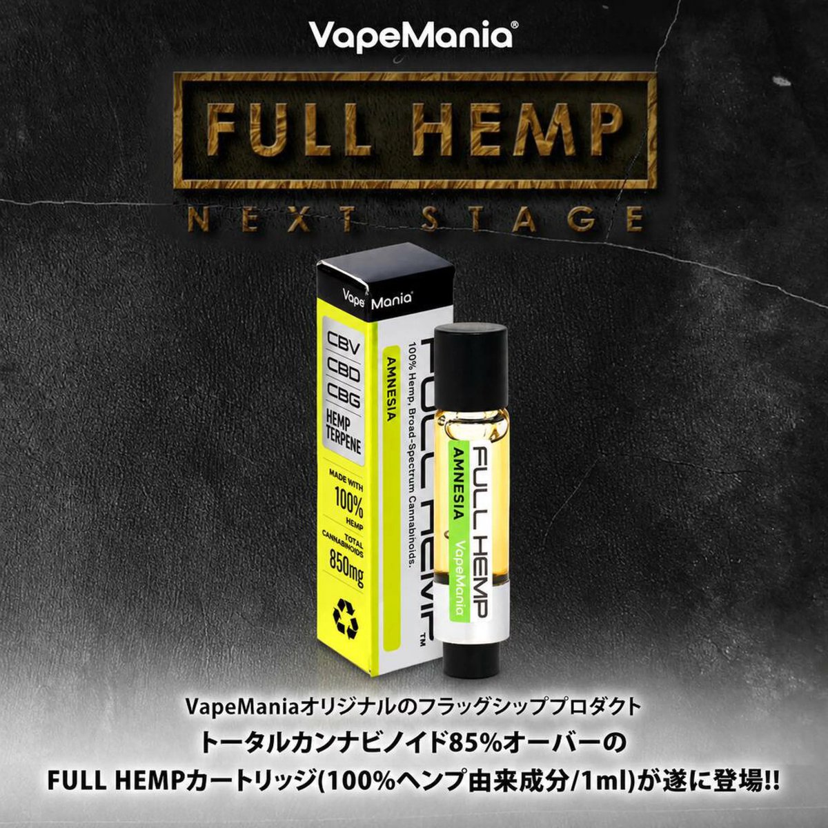 cbd_osaka's tweet photo. CBNを使用しない処方で、CBD・CBG・CBVなどのカンナビノイドと、HEMP由来テルペンを組み合わせ、
吸いやすさ・味わい・結晶化の有無を確認しながら、半年以上テストを重ねて仕上げられたVAPE MANIA FULL HEMPが遂に登場‼︎
お求めは CBD OSAKA店舗かオンラインショップで
https://t.co/BHe19xzxew https://t.co/kO11jAtuEP
