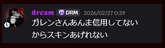 sumsuimii's tweet photo. @ricky_vlrt こんな僕でもやってくれますか？ https://t.co/f3CQEYuhGx