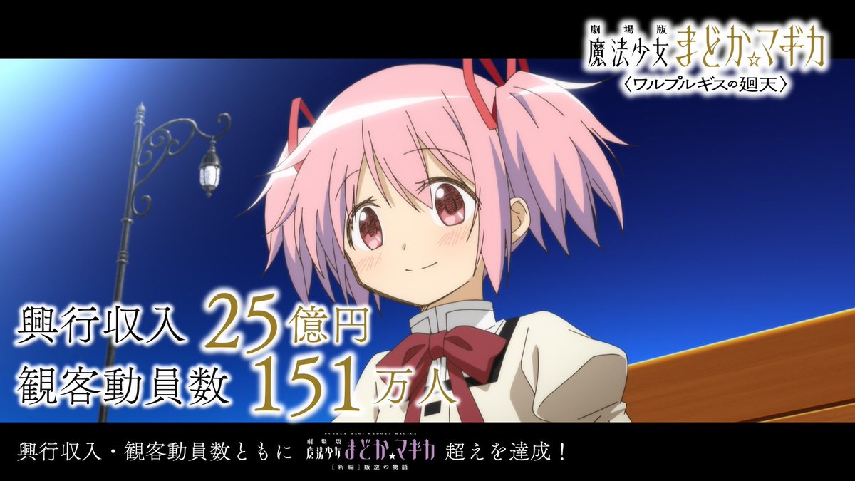 madoka_magica tweet picture