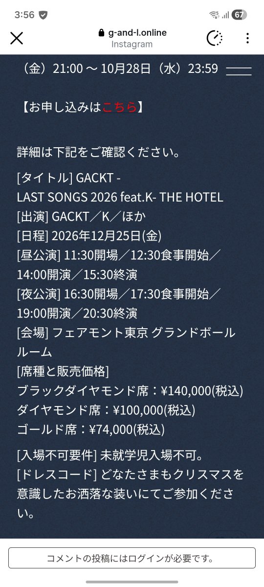 Milan_Rion's tweet photo. (   ´灬`   )ﾌｫｯﾌｫｯﾌｫｯ🎄*⋆
安定の10万超えの2エリア
＆74,000円の席
ってか高いから行かないけど、4万しか違わないならブラックダイヤ狙うわ💎って人多そうだな🤔
10万超えをポンと出せる人々はどうぞ〜行ってらっしゃい👋😊 https://t.co/zBRkMmL1Ox
