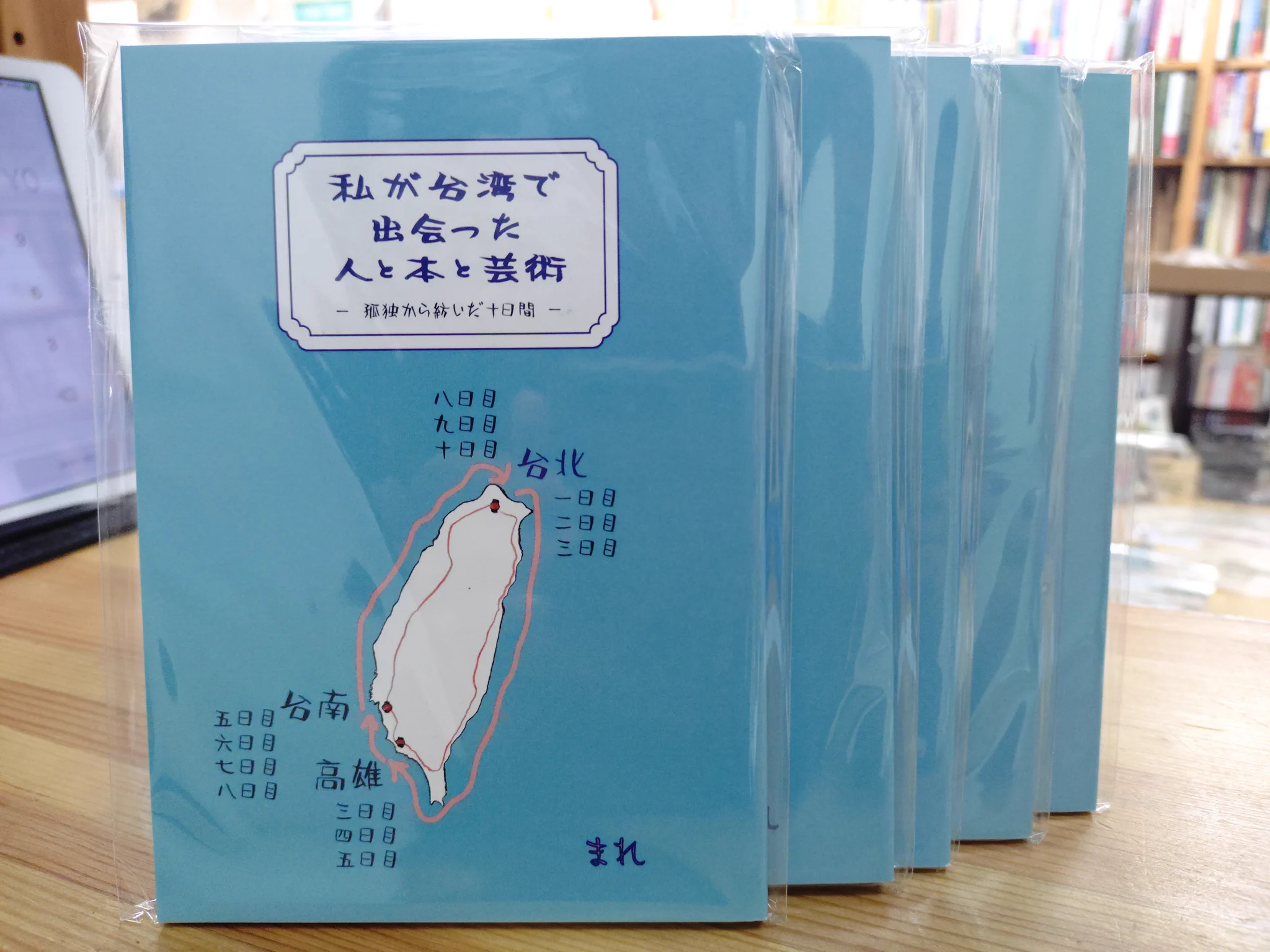 フォルモサ書院:古書×台湾＠大阪 on X: 