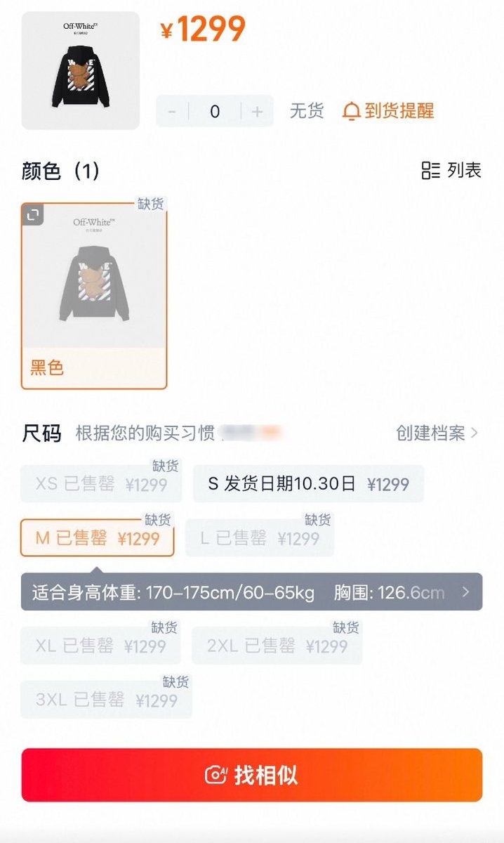 JisooSquad_'s tweet photo. After #JISOO showcased the Off-White collaboration cardigan hoodie last night at the airport and Jisoo app live, the online stock of this particular hoodie has been reportedly sold out OVERNIGHT! 🧸🔥

cr: kimjisooecho https://t.co/7zIxsFlko0