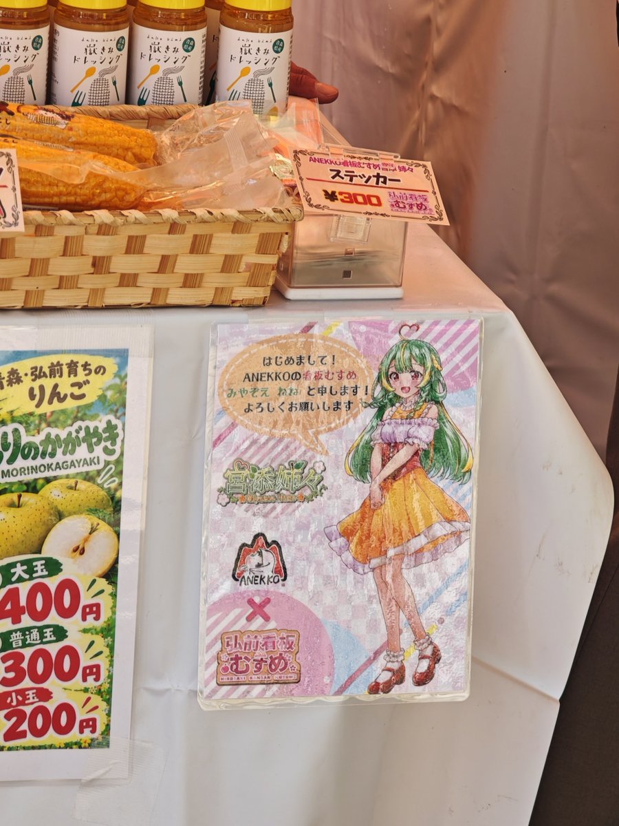 halcasky's tweet photo. 先週参加出来なくて悔しい思いをしたヒロイロのクリアファイルをいただきました！ありがとうございます！

※買ったのは、昂林×2、もりのかがやき、ステッカー

しかし、江東区民まつり ってメチャクチャ混んでましたね。
弘前さくらまつりの10倍くらい混んでたかも(笑)

#宮添姉々
#桜木美守 https://t.co/rCijN5tV8k