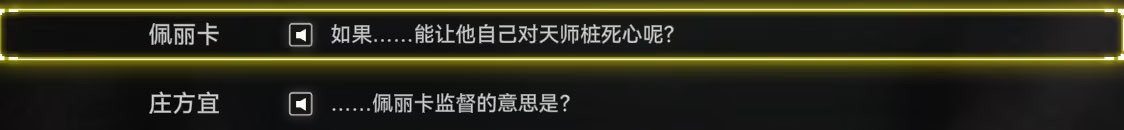 ChunRi31266's tweet photo. @kagami_kino 让他自己对天师桩死心 在中文听上去与对天师 庄 死心一模一样 所以庄方宜立刻询问佩里卡是什么意思 https://t.co/wgRr6TARWb