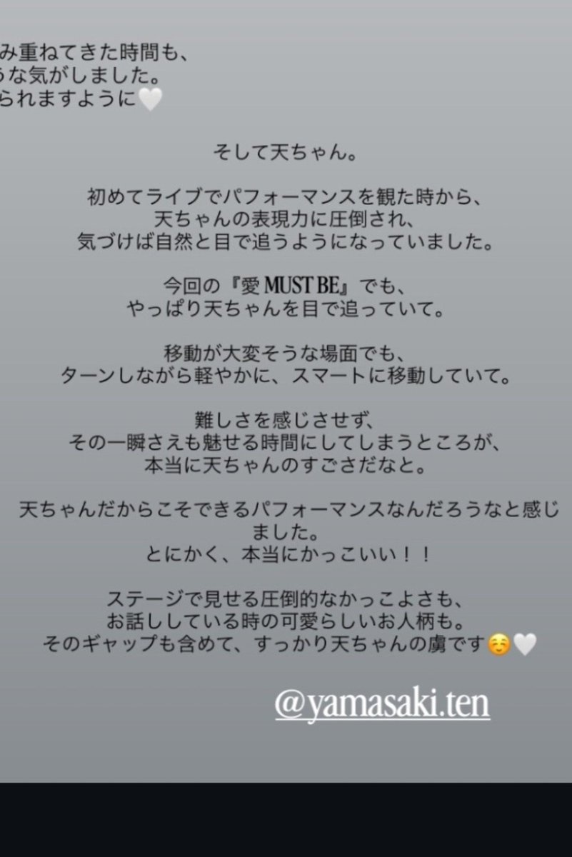 yungkeyasaku's tweet photo. 潮紗理菜さんがストーリーにて松田里奈ちゃん、山﨑天ちゃんについて長文でコメントを残してくださっていますね。。😭😭

紗理菜ちゃん、いつも後輩たちのことを見守ってくれて本当にありがとうございます。。🙏💧

※まつりちゃん、天ちゃんも潮先輩に置き手紙を。。。

#潮紗理菜
#JA全農CDJ https://t.co/sDuP1CjEic