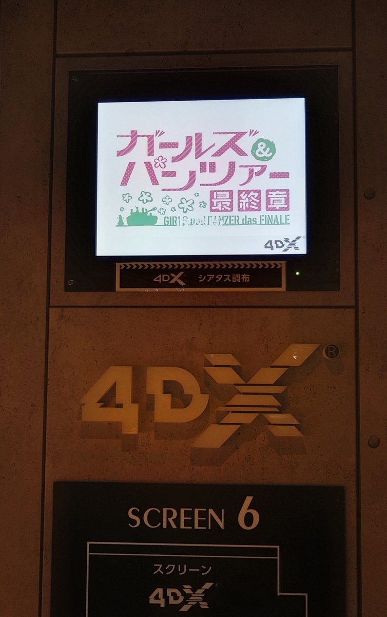 0ku3ma6's tweet photo. ガルパン最終章第5話 4DXで観てきました・・・シートの揺れが凄かった砲撃の振動が首に来るwアトラクション感覚でも楽しかったからまた観に行こう。 https://t.co/Qvqk9y7toD