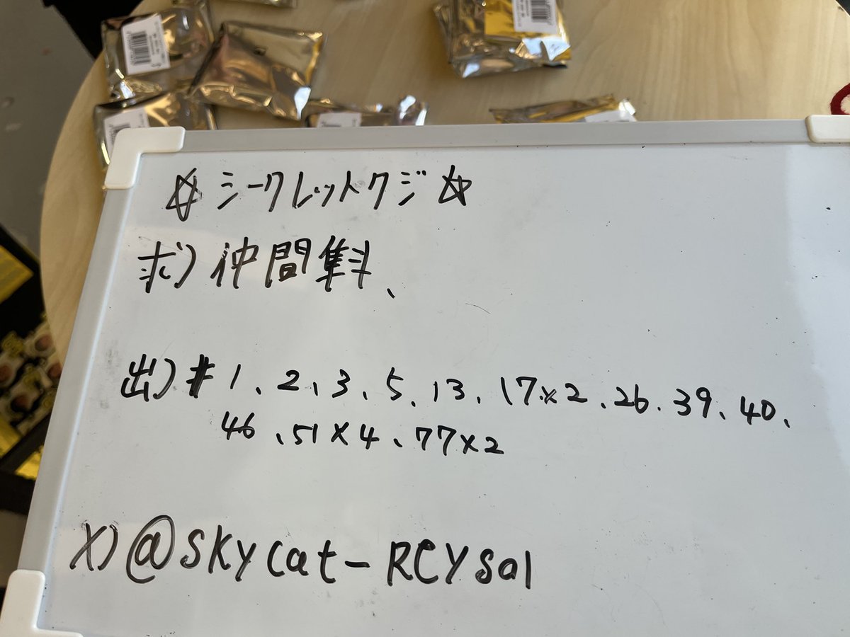 skycat__Reysol's tweet photo. 仲間隼斗求めてます！

誰か欲しい人居ます？ https://t.co/c7cPGsaW51