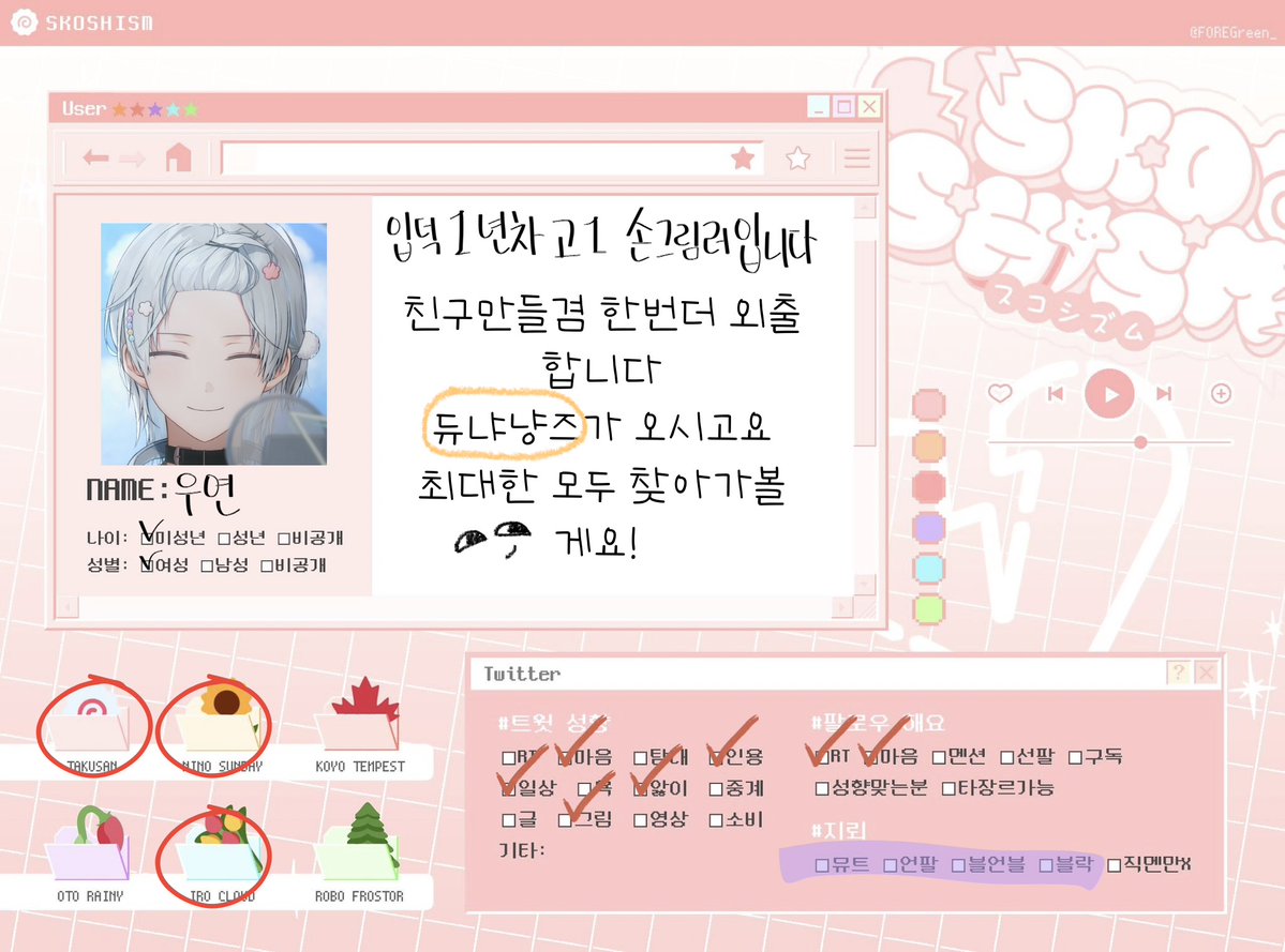 U_yeon0812's tweet photo. #스코시즘_트친소 
#요즘타쿠상

시험끝난 기념으로 제 아가들이랑 동반 트친소 나갑니다!
흔적 다잡고,400팔 채울수있으면 좋겠네요😚 많이 찾아와주세요!
트친들 rt,인알 시간있으면 부탁해요!♥️

@Ajorito_  @meang0825 https://t.co/UDAwfNGWKg