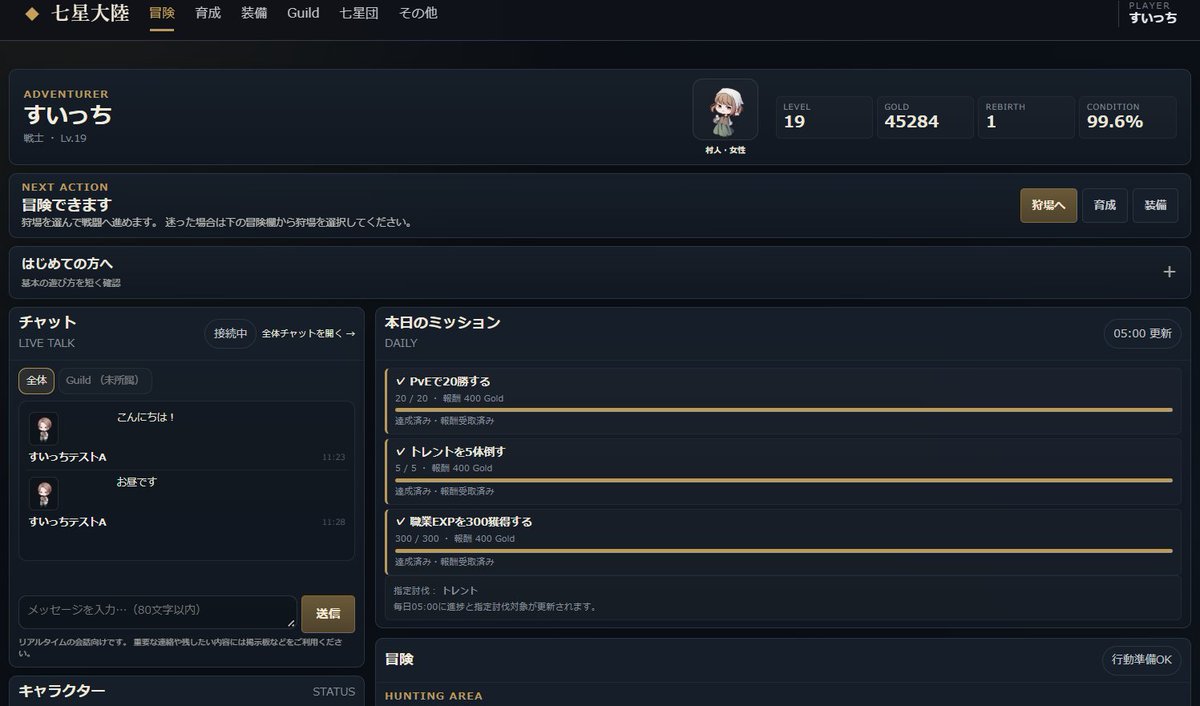 nanahoshi_game's tweet photo. 【Closed αテスター募集！】
個人開発中のブラウザRPG『七星大陸』、初の外部テストです🎮  
10/23(金)〜11/1(日)／10名程度
狩り→育成→転職→装備→転生を繰り返す、昔ながらのポチゲーです！  
気になった方はリプかDMへ！
https://t.co/ECLMXJCsxz  
#個人開発 #ブラウザゲーム https://t.co/BZbegW0tAZ