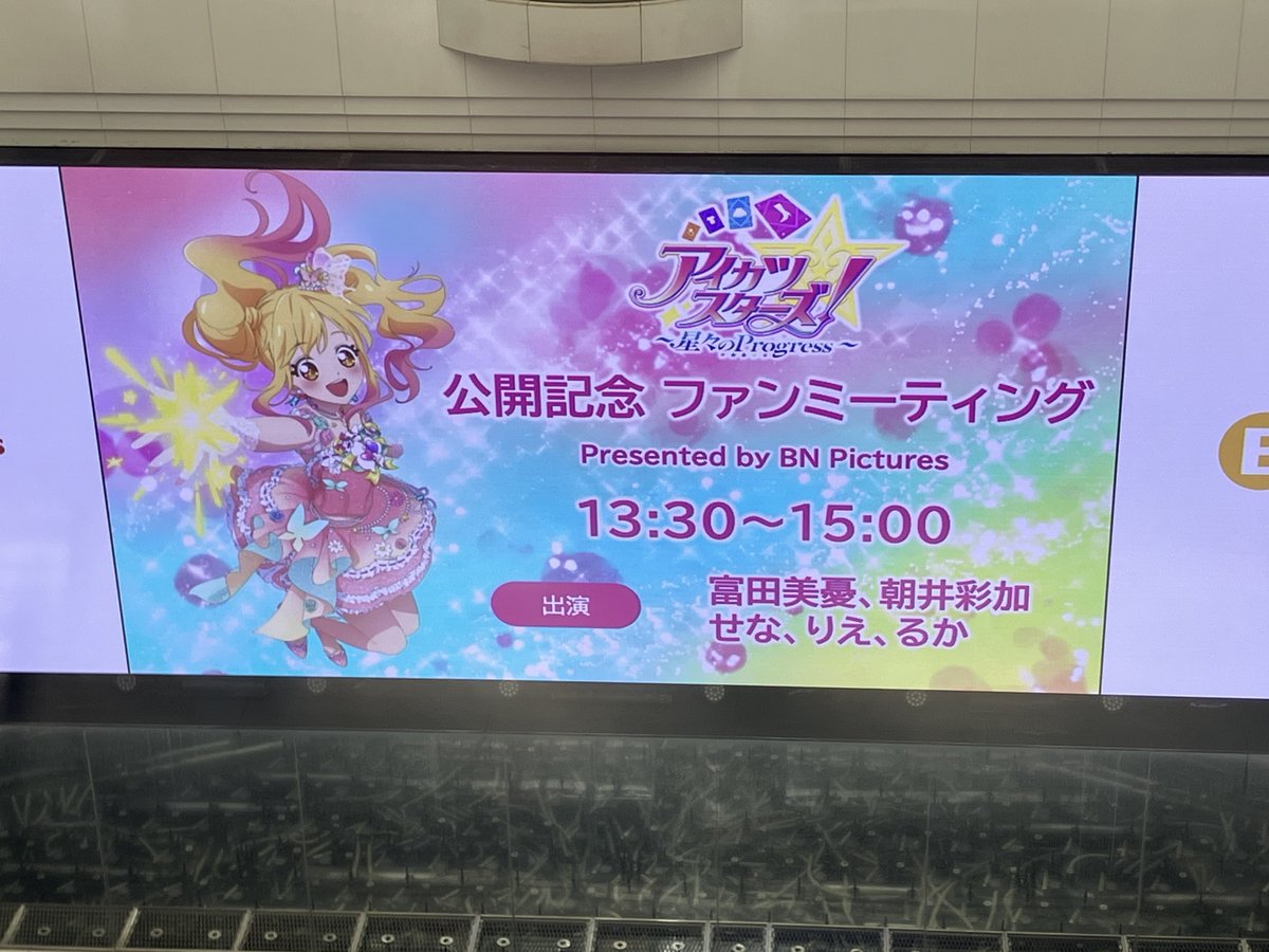 sushipple's tweet photo. ありがとうアイカツスターズ https://t.co/uomnRPEs3R
