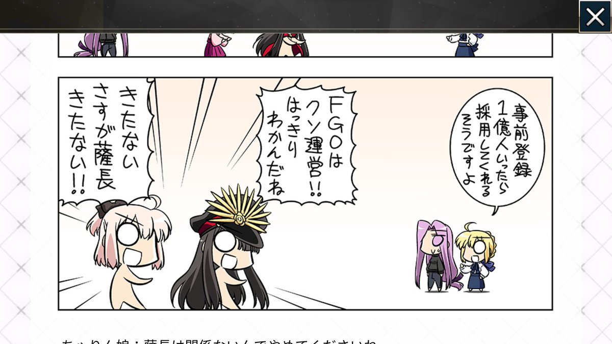 FateGrandOrder's tweet photo. 【ネタ】ユーザー（（（　型月は絶対淫夢知ってるやろ　）））
https://t.co/hFEg4ulro2 https://t.co/xRzodpfg4J