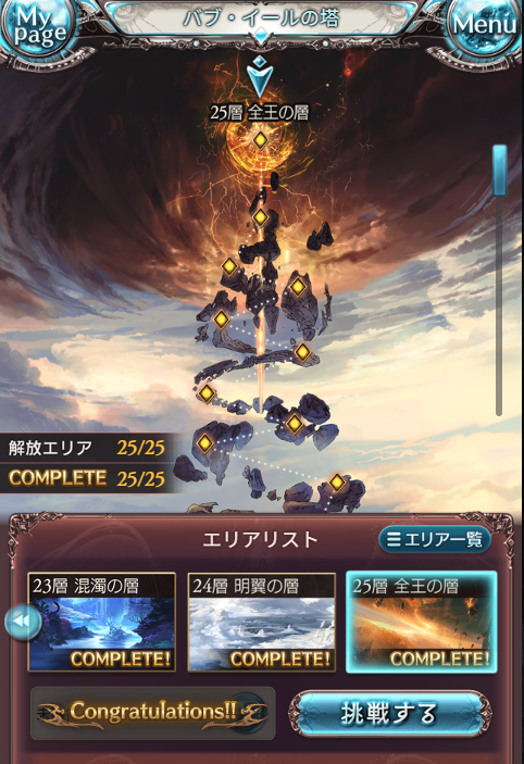 ___jaka___'s tweet photo. バブ塔おわ
100階バブさんはムルシぶんぶんしてるだけで楽に勝てた https://t.co/m739Z5T2u2