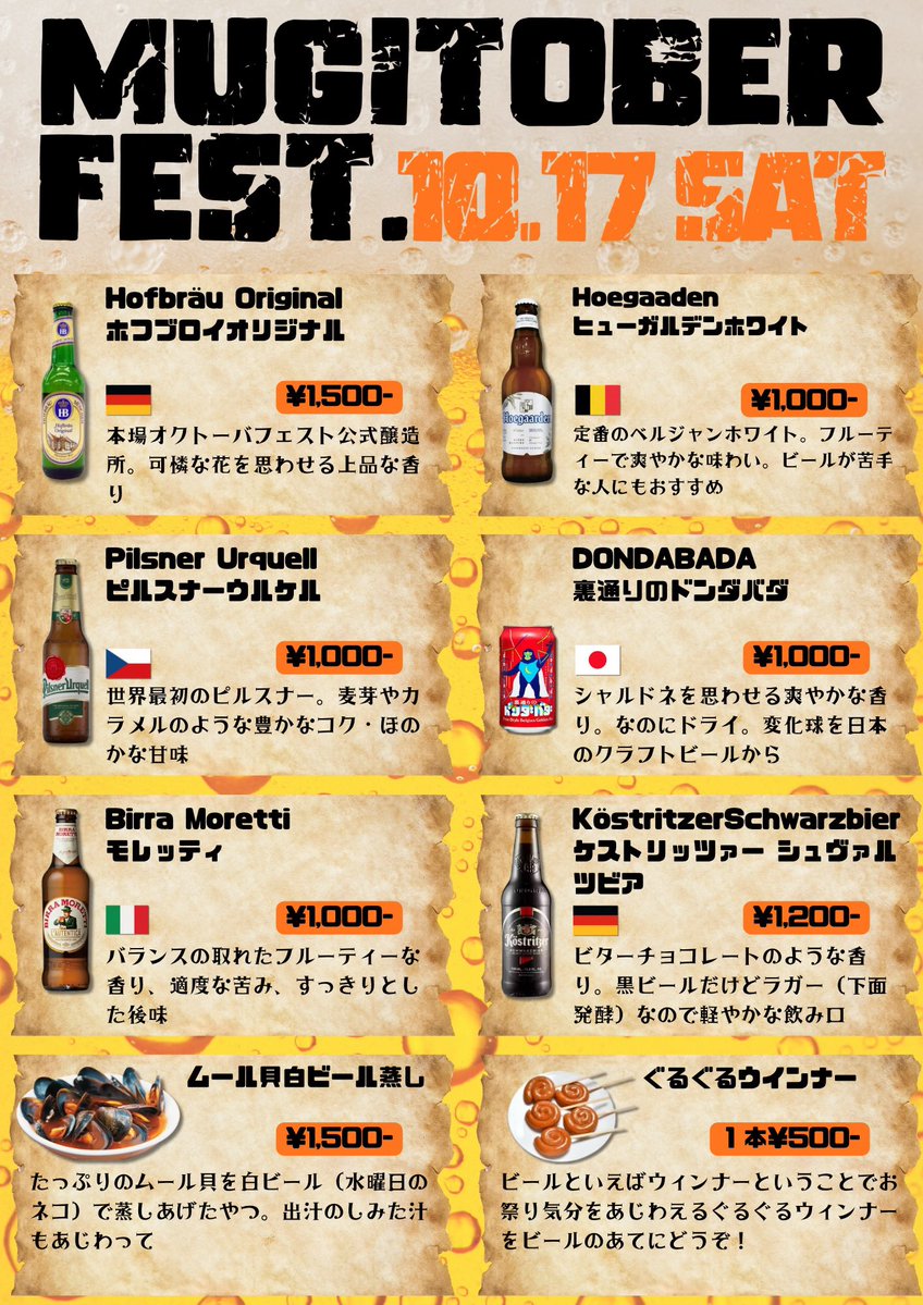 nanashi_cd's tweet photo. 今晩ですよ、ムギトーバーフェスト🍺

ビールがメインですが、今日はいつも料理してるかっぽう着姫がドリンカーなので、カクテルも飲めますよ！

ムール貝のビール蒸しは水曜日のネコを使います！12食！

前回速攻完売したぐるぐるウインナーは20食！

お腹空かせていらっしゃい🤗 https://t.co/wAfORrOiBC