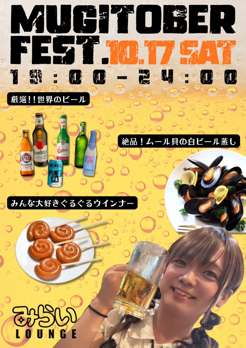 nanashi_cd's tweet photo. 今晩ですよ、ムギトーバーフェスト🍺

ビールがメインですが、今日はいつも料理してるかっぽう着姫がドリンカーなので、カクテルも飲めますよ！

ムール貝のビール蒸しは水曜日のネコを使います！12食！

前回速攻完売したぐるぐるウインナーは20食！

お腹空かせていらっしゃい🤗 https://t.co/wAfORrOiBC