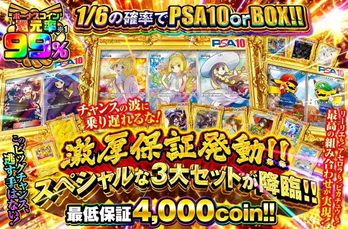 orikuji's tweet photo. ✨🍂オリくじ秋の大収穫祭開催🍂✨

🚨秋の訪れを記念して特別ガチャが続々登場🚨

🥇レベルが高いほどたくさん引ける‼👑秋のオリくじジャックポット👑
🥈リーリエ・マリピカ&ルイピカ・アセロラ🌟の3大セットが狙える超豪華ガチャ🔥
🥉その他にもボーナスコイン還元率100%のガチャが多数登場‼️‼️

さらにコイン購入額に応じて超豪華アイテムを必ずGETできるスペシャルゲージも開催🎉✨

今すぐ参戦▼
https://t.co/Ot9L13PGRK

🎁フォロー＆RP＆いいねで1名様に1,000pt🎁
#オリくじ #ポケカ
