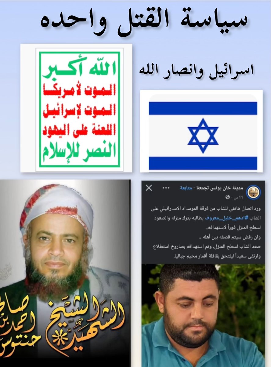 NAZ5100's tweet photo. @salmalmswdy9 خصمهم يوم القيامه وهذه سياسة الارهابيين قتل الأبرياء
مليشيات الحوثي الأكثر أخلاقاً فالعالم ههههههه https://t.co/IPDoCycu4w