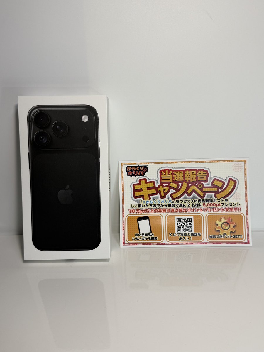 9X44070's tweet photo. ★当選報告★

からくりオリパ

iPhone18Pro 512GB Black

319の100連で出たから爆アド😆

でも他でやられたから〜😂

#からくりオリパ
@hgt__pokeka 
@karakuri_oripa https://t.co/6eOVhrqJoi