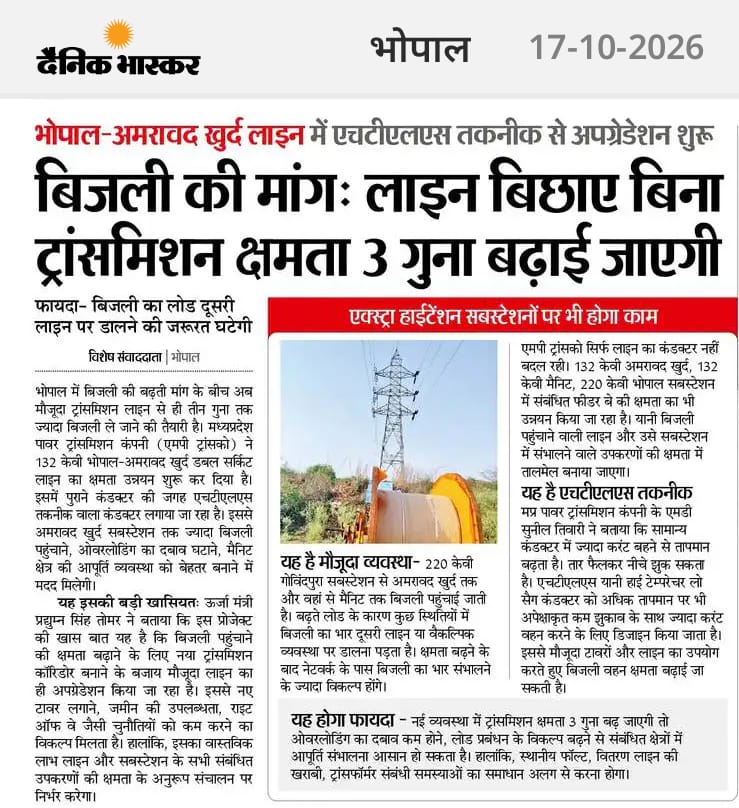 Energy_MPME's tweet photo. भोपाल-अमरावद खुर्द लाइन का HTLS तकनीक से होगा अपग्रेडेशन ⚡

बिना नई लाइन बिछाए ट्रांसमिशन क्षमता में होगी 3 गुना वृद्धि। आधुनिक तकनीक से बिजली आपूर्ति होगी और अधिक मजबूत!

#MadhyaPradesh #EnergyDepartment  #HTLSTechnology #MPTransco #Jansamparkmp https://t.co/DoH8nFCGXv