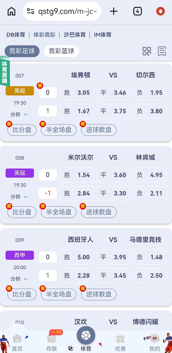 qcym678's tweet photo. 今日足球比赛比分预测

1⃣ 埃弗顿 — 切尔西（英超）
📊 胜负：平 / 防切尔西胜
🧭 让球：埃弗顿（+1）让胜 / 让平 
🎯 比分：1:1｜1:2｜0:1
📈 总进球：1球、2球、3球

2⃣ 西班牙人 — 马德里竞技（西甲）
📊 胜负：马德里竞技胜 / 防平
🧭 让球:西班牙人（+1）让平 / 让胜 
🎯 比分：1:2｜1:1｜0:1
📈 总进球：1球、2球、3球

3⃣ 威尼斯 — 那不勒斯（意甲）
📊 ���负：那不勒斯胜 
🧭 让球：威尼斯（+1）让平 / 让负
🎯 比分：1:2｜0:2｜0:1
📈 总进球：1球、2球、3球

4⃣ 埃弗斯堡 — 奥格斯堡（德甲）
📊 胜负：平 / 防埃弗斯堡胜
🧭 让球：埃弗斯堡（-1）让负 / 让平 
🎯 比分：2:2｜2:1｜1:1
📈 总进球：2球、3球、4球

5⃣ 云达不来梅 — 帕德博恩（德甲）
📊 胜负：云达不来梅胜 
🧭 让球:云达不来梅(-1)让平 / 让胜
🎯 比分：1:0｜2:0｜2:1
📈 总进球：1球、2球、3球

6⃣ 沙尔克04 — 美因茨（德甲）
📊 胜负：美因茨胜 / 防平
🧭 让球:沙尔克04（+1）让平 / 让胜 
🎯 比分：0:1｜1:1｜1:2
📈 总进球：1球、2球、3球

7⃣ 汉堡 — 斯图加特（德甲）
📊 胜负：斯图加特胜 / 防平
🧭 让球：汉堡（+1）让平 / 让胜 
🎯 比分：1:2｜1:1｜2:2
📈 总进球：2球、3球、4球

8⃣ 柏林联合 — 多特蒙德（德甲）
📊 胜负：多特蒙德胜 / 防平
🧭 让球:柏林联合（+1）让平 / 让胜 
🎯 比分：1:2｜1:1｜0:1
📈 总进球：1球、2球、3球

9⃣ 布伦特福德 — 利物浦（英超）
📊 胜负：布伦特福德胜 / 防平
🧭 让球:布伦特福德（-1）让平  负
🎯 比分：2:1｜1:1｜2:2
📈 总进球：2球、3球、4球

🔟 曼城 — 伊普斯维奇（英超）
📊 胜负：曼城胜 
🧭 让球：曼城（-2）让胜 / 让平
🎯 比分：3:0｜3:1｜2:0
📈 总进球：2球、3球、4球

❤️启胜体育开户：https://t.co/ZCvQRE4ldJ
入送金1.5%，投注返佣0.8%

❤️每日赛事群：https://t.co/SC0gTz8dJL
进群领取红包福利