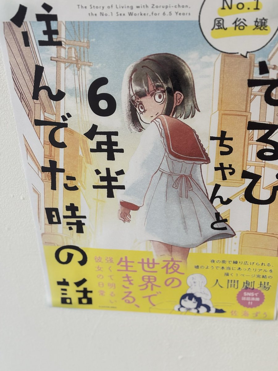 sow_games's tweet photo. ぞるぴちゃん見てきたゾ https://t.co/hBzvC1dSoJ