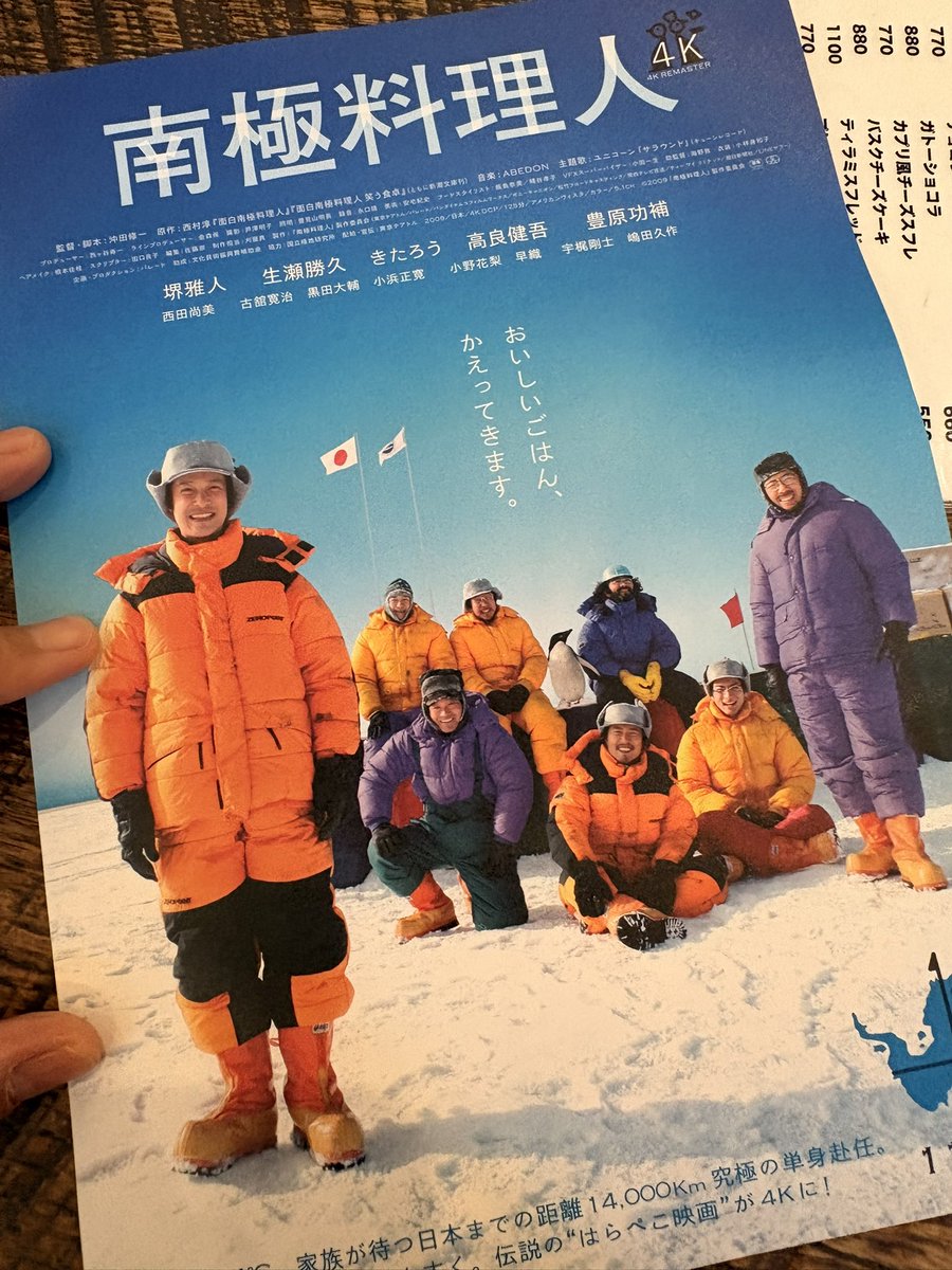 madokahalhal's tweet photo. @terror_of_war 映画見に行ったらチラシがあったよー https://t.co/0X5hVlq9Kv