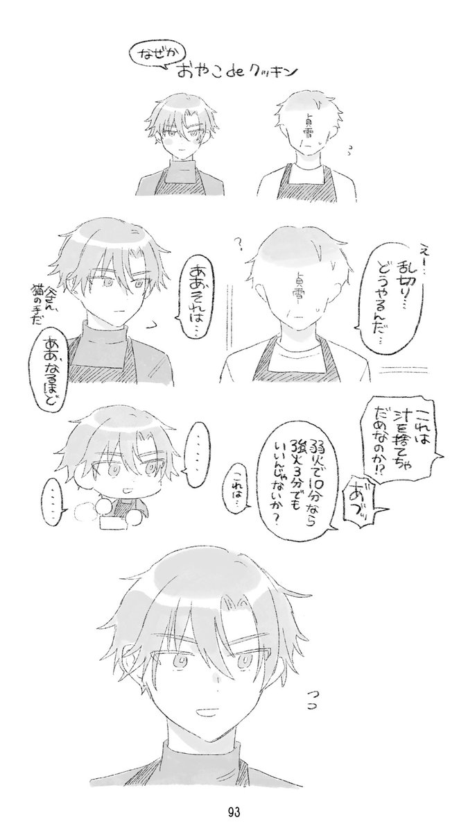 yeast_kin_'s tweet photo. ❄️ https://t.co/XCCjqilWfo