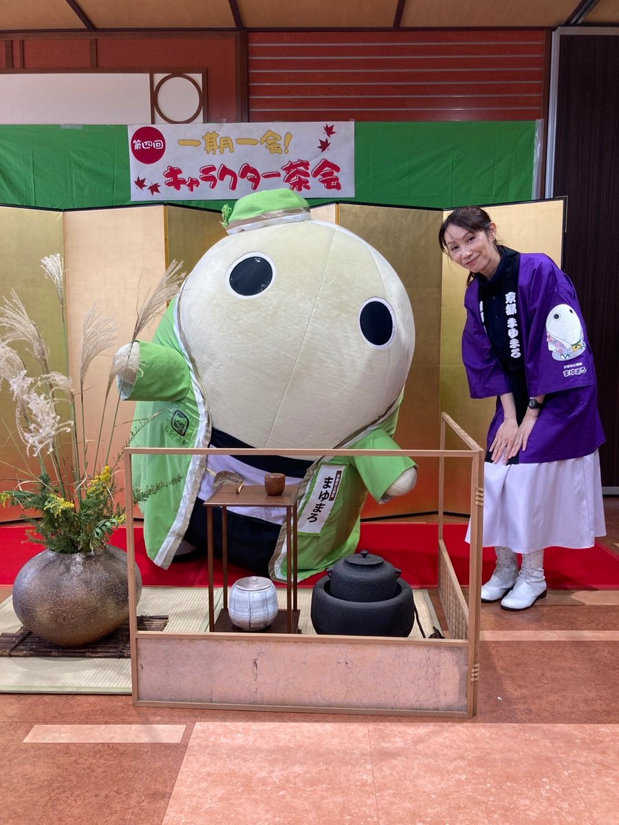 kyotomayumaro's tweet photo. 本日は『ご当地キャラ博2026』におでかけしてまいりましたです〜
ステージにキャラ茶会に大盛り上がりでしたです〜
しまねっこ、わるにゃんこ将軍とパシャリ〜♪
明日のおさんぽ等は下記の予定です〜
①9：00～
②10：40～
③14：35～ https://t.co/uQxjUlQeok