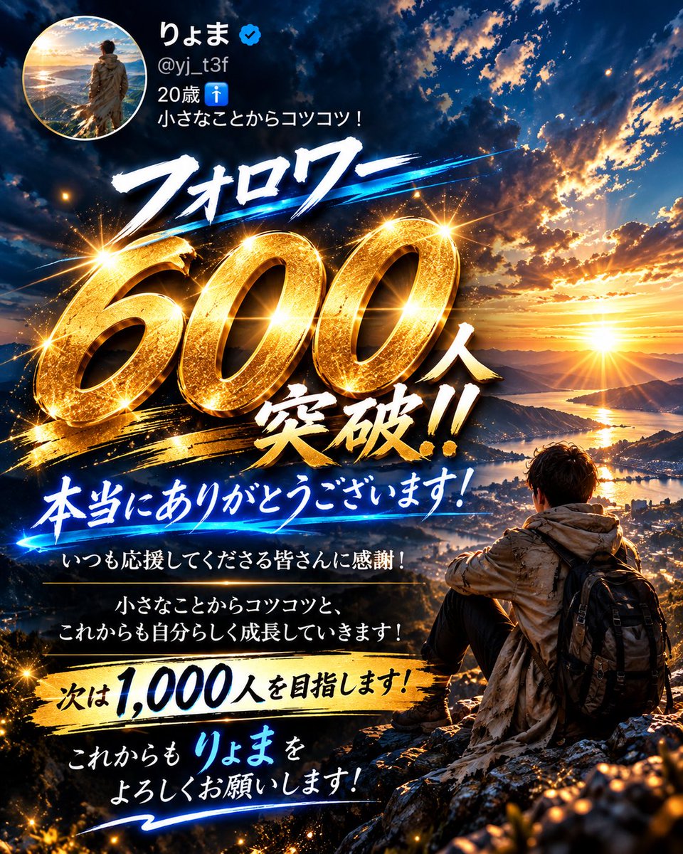 yj_t3f's tweet photo. 土曜出勤で忙しくてX全然見れてなったです。

フォロワー600人‼️突破しました。

本当にありがとうございます😊

引き続きよろしくお願いいたします🙏

TikTokのノウハウはもう少し後になりそうです！大変申し訳ありません🙇🏻‍♂️

 #フォロバ100  #ブルバ𝟭𝟬𝟬  #相互フォロー https://t.co/CFn5AUgaAC