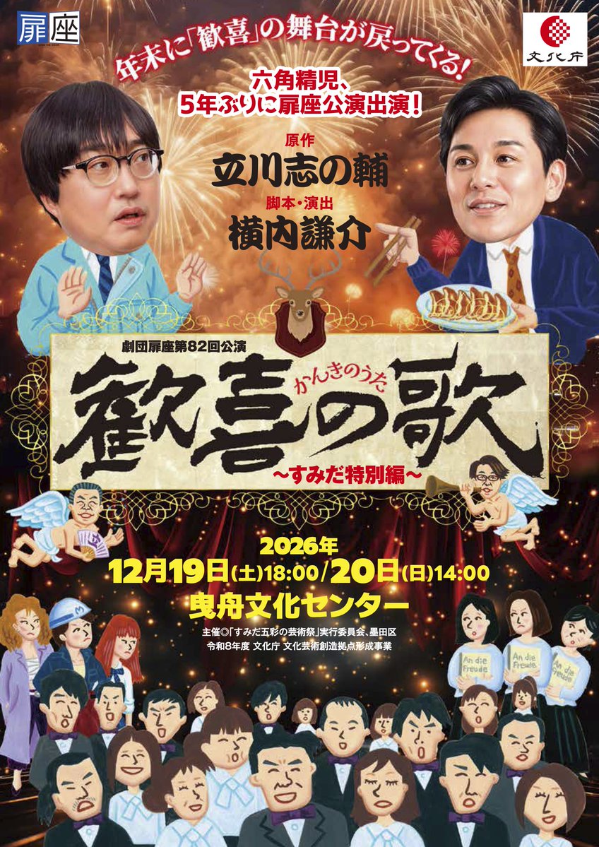 sumida_artfest tweet picture