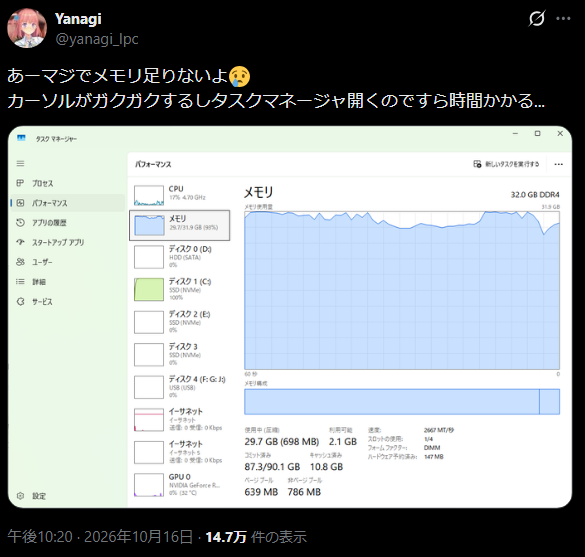 Goldilocks_sub's tweet photo. 憤るのはね？こーいう明らかに使い方に問題があるにも関わらず、ある特定のハードの性能や容量に問題があるような発言をする奴が界隈で拡声器持って発信してるとこ。しかも「メモリが足りない」という部分について「嘘は言ってない」って逃げ道を用意して喋ってるところまでがセットプレイなとこ🥲 https://t.co/CE4d9RPUjS