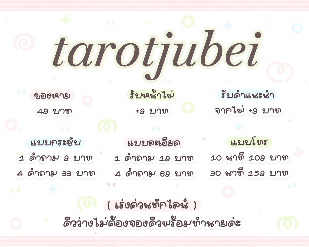 anggle09's tweet photo. คิวว่างน้ามีรีวิวค่ะ #ดูดวงความรัก #rtxxdm #ดูดวง https://t.co/MTapZ2etZ5