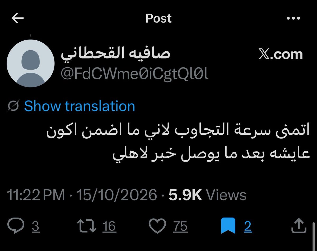 Tppycq's tweet photo. #انقذو_صافيه_القحطاني
يارب ارحم ضعفها وقلة حيلتها https://t.co/EOSfFSClwe