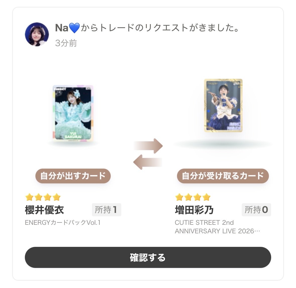 keipp8's tweet photo. この方絶対彩乃ちゃん推しだよね、、
承認しちゃっていいのかな、 https://t.co/CMApQAyOeK