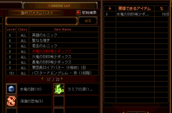 cronous_cronous's tweet photo. #眠らない大陸クロノス　
各刻印希少ボックスの合成確率１００％ではないか！
材料あるけど作ろっかなーどうしようっかなー https://t.co/n2ippW8SJL
