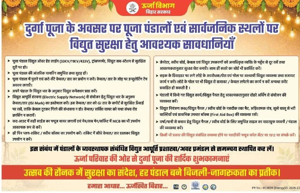 ESDBankipur's tweet photo. https://t.co/kQ9wQRSUlD
