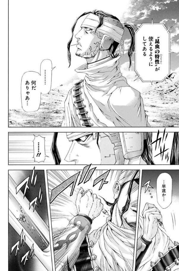 CinqJoursIci's tweet photo. Manga : Terra Formars 

#Manga #Seinen #TerraFormars #ScienceFiction #Gore #Violence #Stylish #Mutation #Evolution #Ecchi #PostApocalyptic #Tragic #Space #War #Mars #Horror #Scientific #テラフォーマーズ #YūSasuga #KenichiTachibana https://t.co/aPmjC1Mnfa