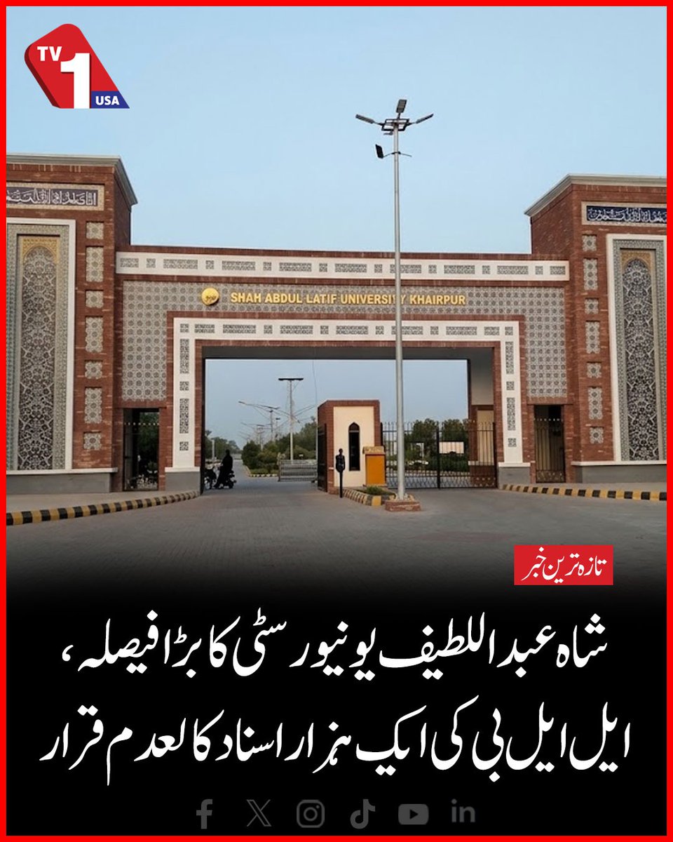 TV1USA's tweet photo. Shah Abdul Latif University Cancels 1,000 LLB Degrees | TV One USA
#ShahAbdulLatifUniversity #LLB #PakistanNews #EducationNews #BreakingNews #TVOneUSA https://t.co/IhRH9Nf6a1