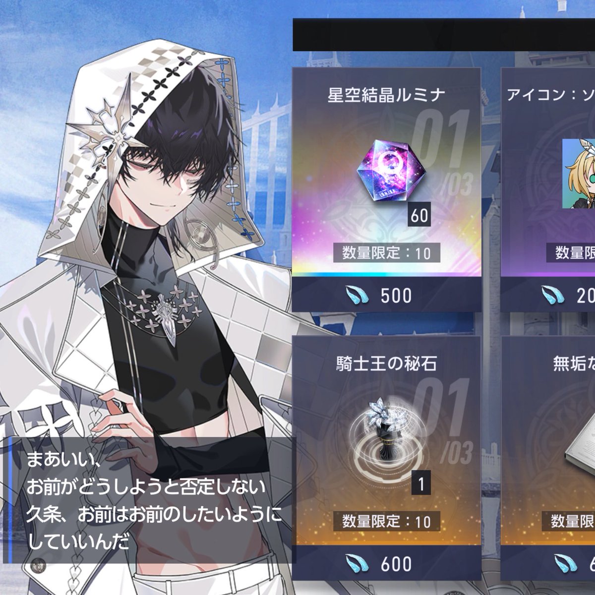 hinose_Blue's tweet photo. ショップのクロのボイス回収するために最新話までクリアした✌️ https://t.co/DyIN033cNg