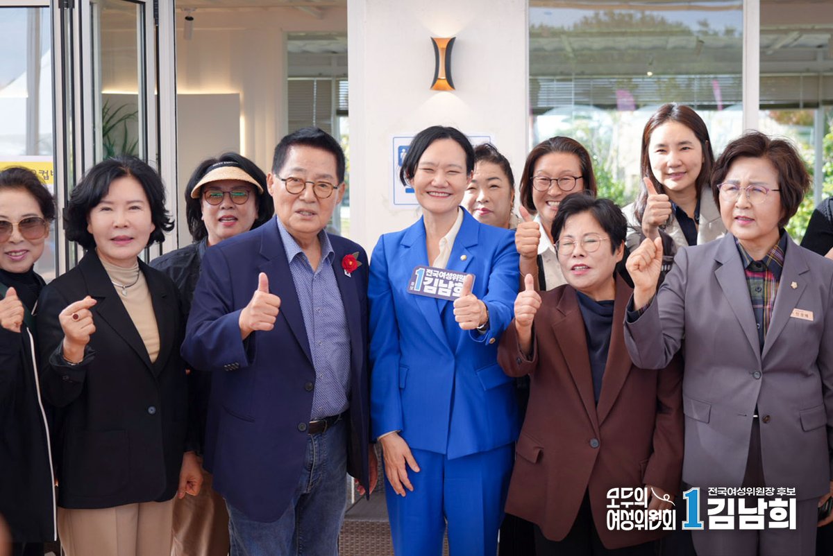 namhee78's tweet photo. <해남에서 받은 따뜻한 응원, 박지원 의원님 감사합니다!>

오늘 전남 해남 산이정원에서
박지원 의원님과 해남·완도·진도 지역 여성 지방의원님들을 만났습니다.

박지원 의원님은 국회 법사위에서 함께 활동하며
제가 늘 많은 것을 배우고 있는 존경하는 선배 의원님이십니다.
얼마 전 SNS에 "여성위원장은 김남희 의원입니다"라는 글로
제게 큰 응원을 보내주셔서
직접 감사 인사를 드리러 해남을 찾았습니다.

오늘도 저를 똑부러지고 겸손한 후배라며 격려해 주시고,
전국여성위원장 후보 기호 1번 김남희에게
힘을 모아달라는 응원의 말씀을 해주셨습니다.

함께한 여성 지방의원님들께는
그동안 여성의 권익 향상을 위해 해온 일과
앞으로의 포부를 말씀드렸습니다.

아낌없는 응원을 보내주신 박지원 의원님과
여성 지방의원님들께 진심으로 감사드립니다.

전국여성위원장 후보 기호 1번 김남희,
끝까지 최선을 다하겠습니다!

#김남희 #기호1번 #모두의여성위원회 #전국여성위원장후보 #더불어민주당