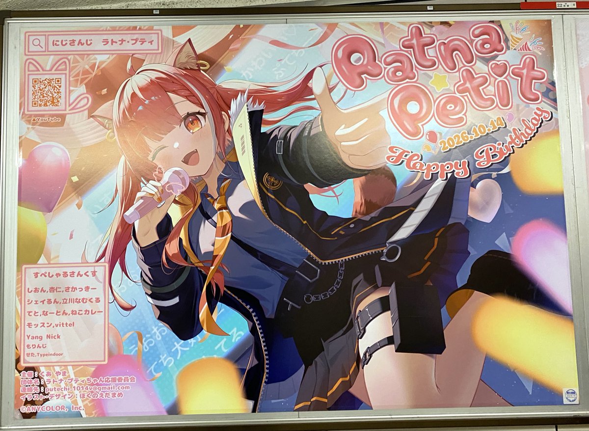 tukineko_222's tweet photo. 素敵な広告見に来ました！
改めて誕生日おめでとうございます🎉
可愛すぎる
#ぷてちみて https://t.co/dc1aJawgrt