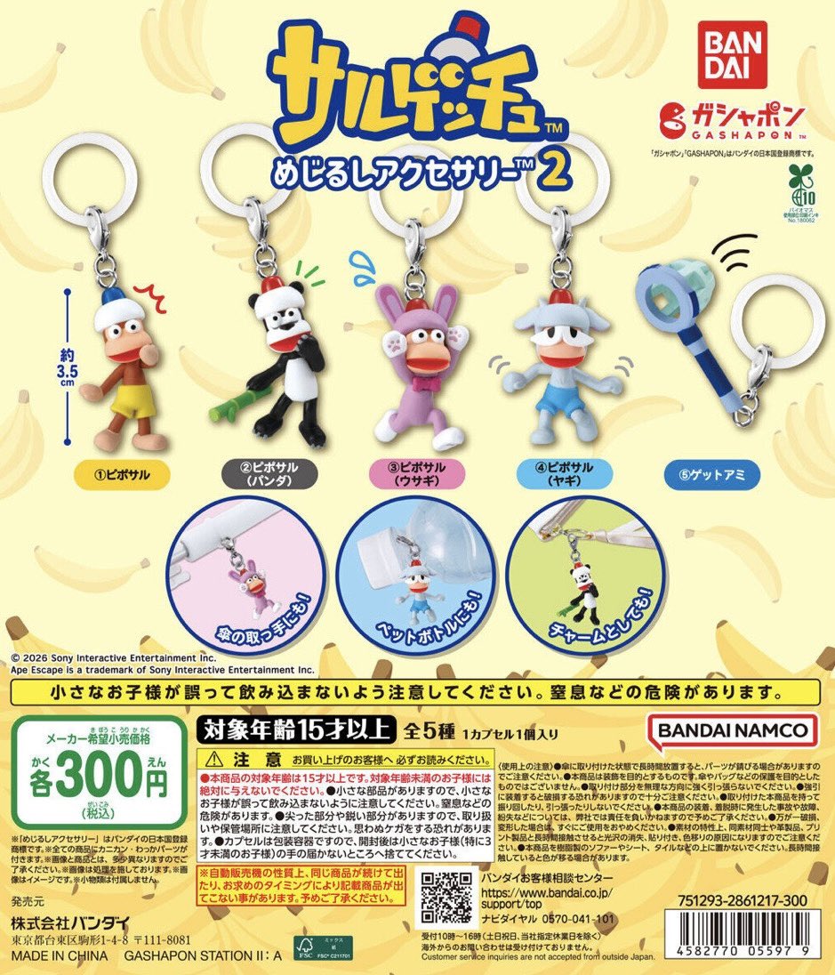 japancapsuletoy's tweet photo. 【サルゲッチュ めじるしアクセサリー2】
10月第5週より順次。 https://t.co/GNuPB40ekr