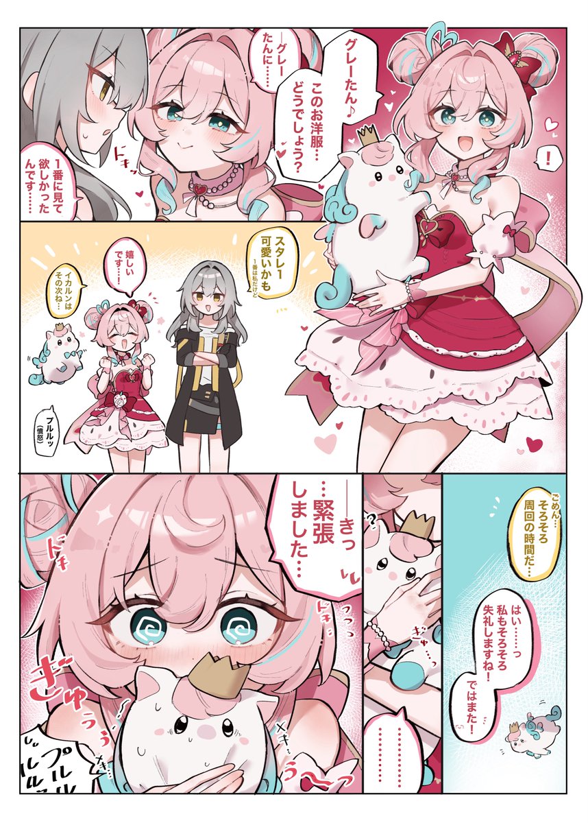 eNuNu_7e's tweet photo. ヒアンシーの新衣装かわいい https://t.co/AW1yxwABrZ