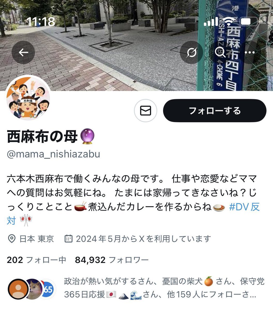 benztilz1's tweet photo. 西麻布の母普通にファンなんだけどAVデビューまじ？www https://t.co/WoiQu6qBkm