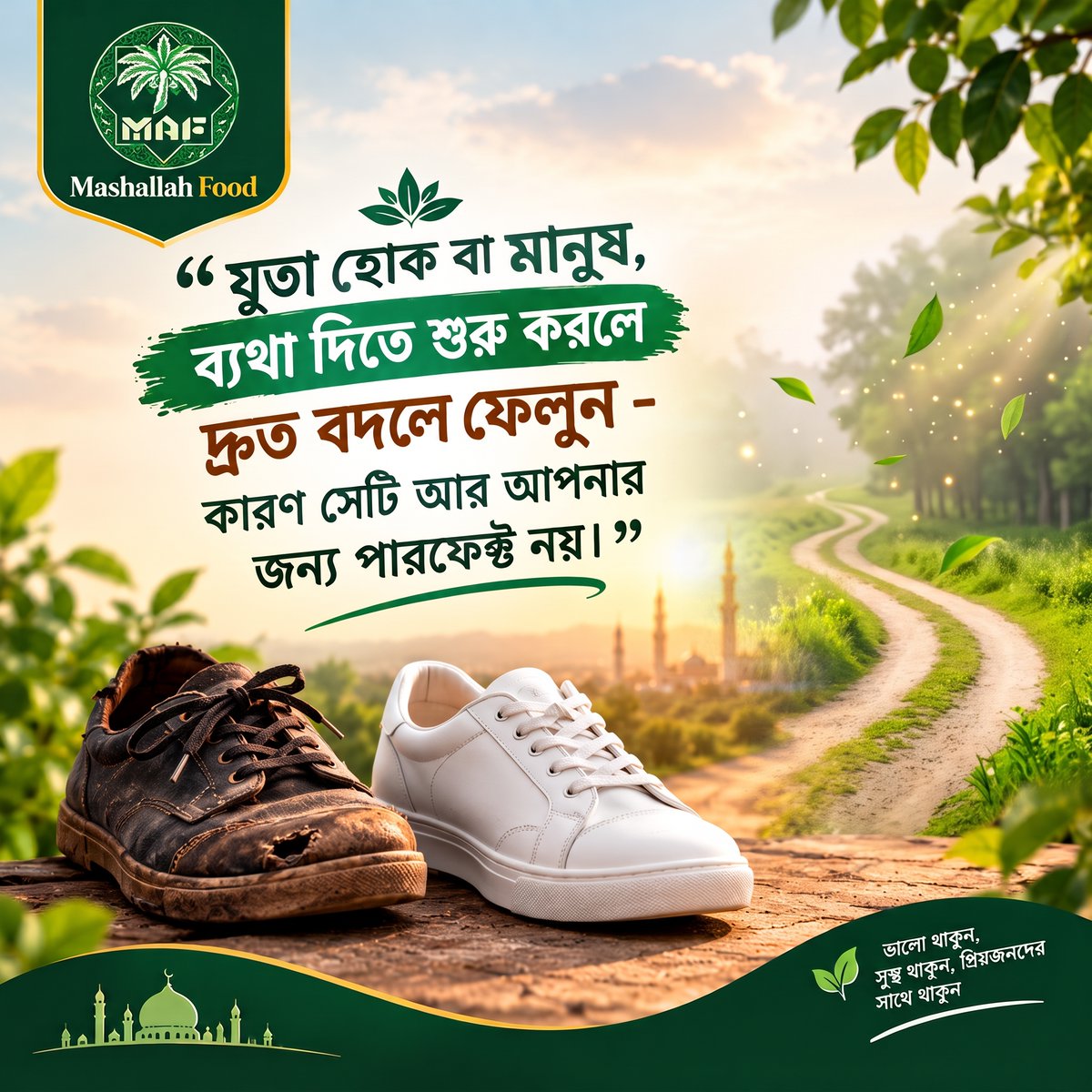 Mashallah_Food's tweet photo. খুব বেশী ভাল মানুষ হবার দরকার নাই। নিজের ভালর চিন্তা আগে করুন। কাটাঁ খেয়ে হজমের পরীক্ষা দিয়ে যাবার কোন মানেই হয় না।

#মানুষ #ভালো #quotes #inspiration #MAF #mashallahfood https://t.co/oFGwhniktn